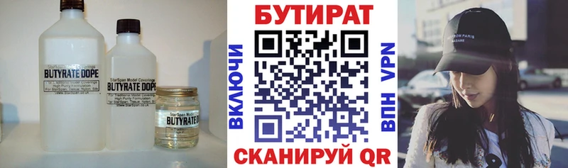 Бутират бутандиол MEGA сайт Шарыпово